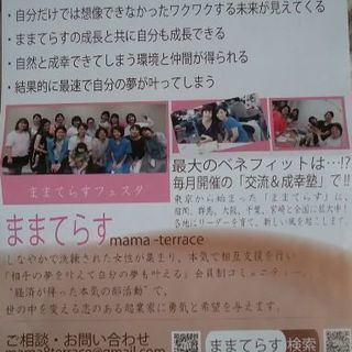 夢を叶える為に。