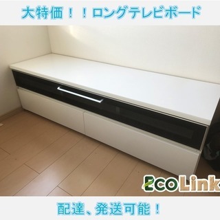 101☆　ホワイト　テレビボード　テレビ台　ロングタイプ　収納多数