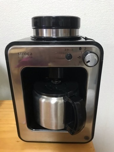 siroca 全自動コーヒーメーカー