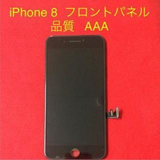 iPhone8 iPhone画面　iPhoneガラス　iPhoneフロントパネルの画像