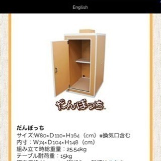 だんぼっち