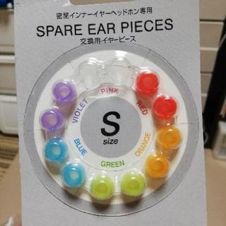 イヤホンの交換用イヤーピース　５色