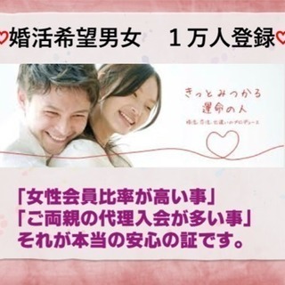 ❤️『婚活』するなら❤️月会費 初月０円‼️  ❤️お見合い料 ０円‼️ ❤️ - 悩み相談