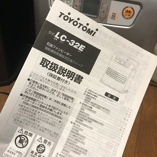 値下げ！ 5/5 トヨトミ 石油ファンヒーターの画像