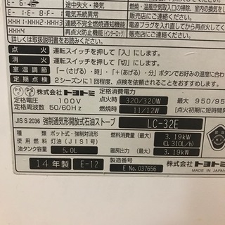 値下げ！ 5/5 トヨトミ 石油ファンヒーターの画像