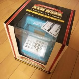 ATM貯金箱