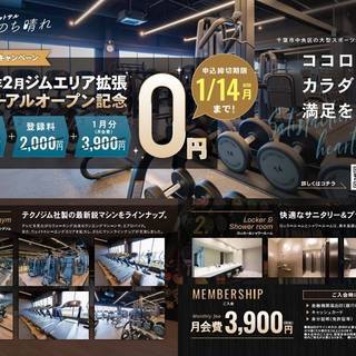 【ゼロスタートキャンペーン実施中！】