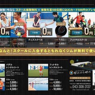 【ゼロスタートキャンペーン実施中！】 - 千葉市