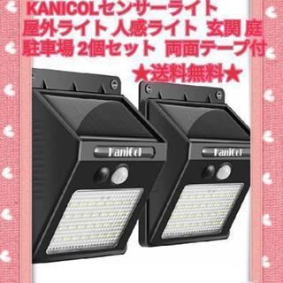  KANICOLセンサーライト 屋外 人感2個セット 両面テープ...