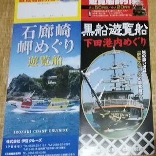 伊豆半島巡りにいかがですか？No.2  の画像
