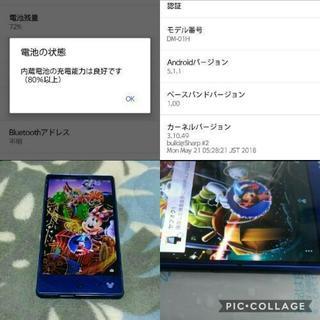 スマホ DM-01H