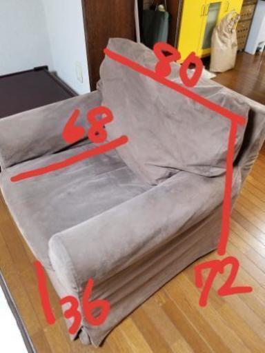 【値下げしました】一人掛けソファ　カバー付き