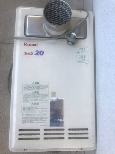 給湯器、都市ガス