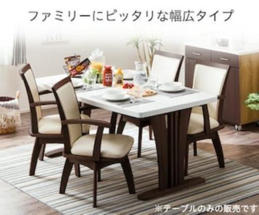 ニトリ★美品★ダイニングテーブル★豊中市