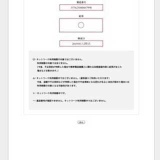 Arrows F-01D タブレットの画像