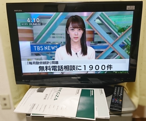 取引終了【1月15日までに引き取り来れる方限定】TOSHIBA 東芝 LED REGZA レグザ 26HE1 26インチ 26型 500GB HDD内蔵  液晶テレビ リモコン・説明書付き