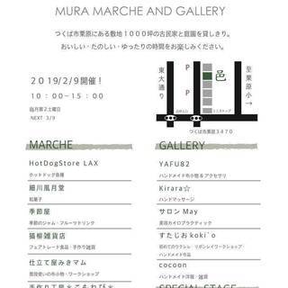 ２月邑マルシェ＆ギャラリー中止について