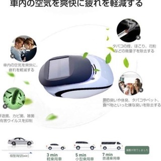 空気清浄器 イオン発生器 超静かなソーラーパネル