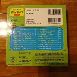 はなかっぱ だいずかんの画像