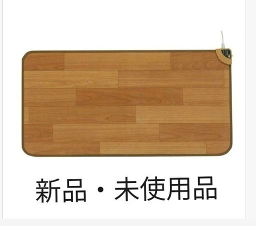 ホットキッチンマット★新品★９０✕４５cm