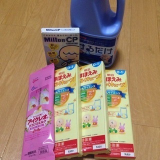 粉ミルク、哺乳瓶消毒液
