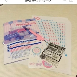 あむかわアミーナ