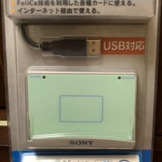 Pa So Ri ICカードリーダライタ