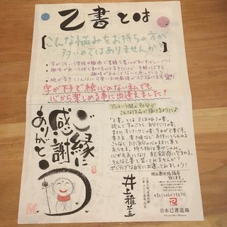 心が元気になる♪自分だけの「己書」講座
