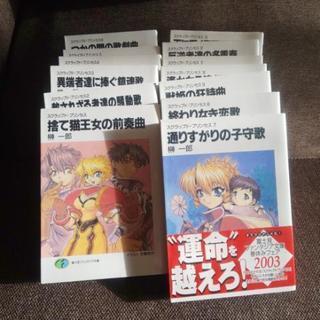 スクラップドプリンセス全巻セット
