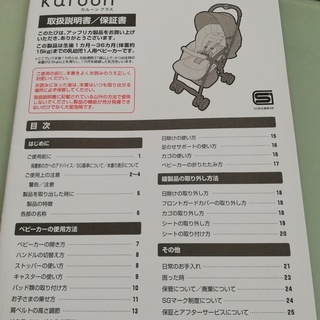 【最終値引き】Aprica カルーンプラス　ベビーカー　