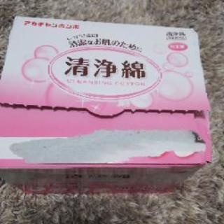 清浄綿(外箱開封済み)