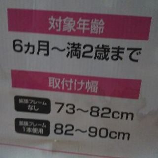 ベビーゲートの画像