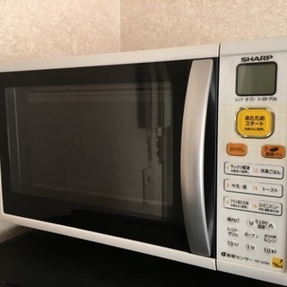 電子レンジお譲りします