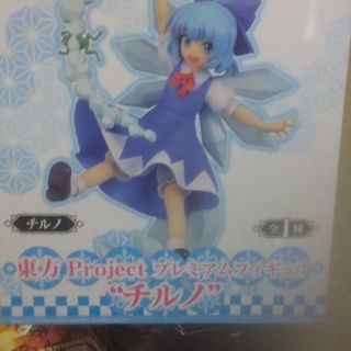 東方Project プレミアムフィギュア チルノ