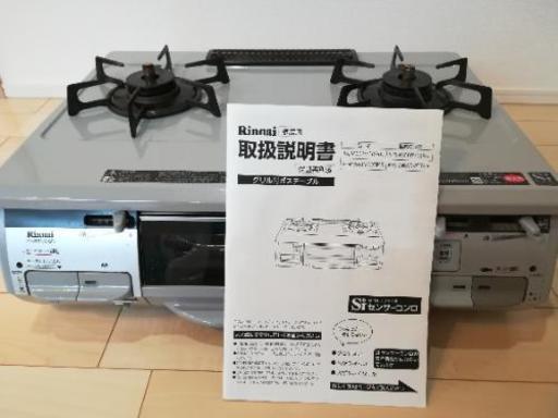 Rinnai グリル付ガステーブル