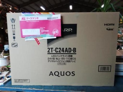 新品　１月６日購入　SHARP AQUOS ２４インチ　テレビ