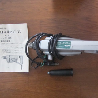 再値下げしました】日立電機ドリル　鉄工・木工用　10ｍｍ　D-10Cの画像
