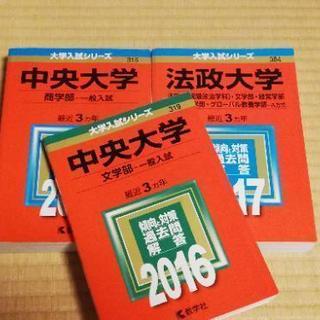 大学入試、赤本