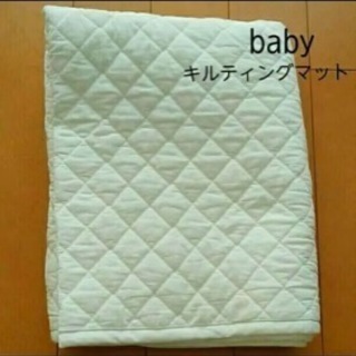 キルティング敷きパット