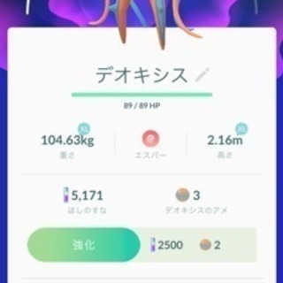 水戸でポケ活してます^_^