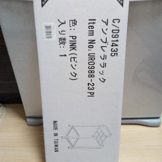 【取引中】値下げ！傘立て【未開封】