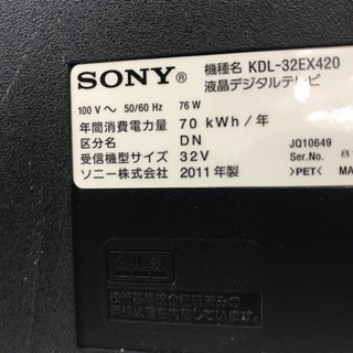 1点限り❗️先着販売 SONY BRAVIA32型液晶テレビ【2011年製】の画像