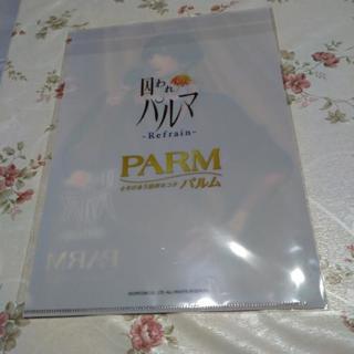 囚われのパルマクリアファイル未使用品✨の画像