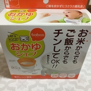 おかゆシェフ