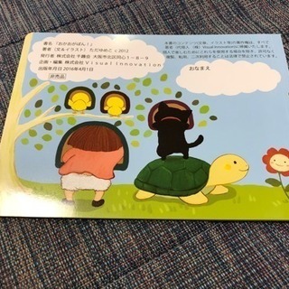 こぐま社 前川かずお おひさま あはは  ただゆめこ おかおがぽん  2冊セットの画像