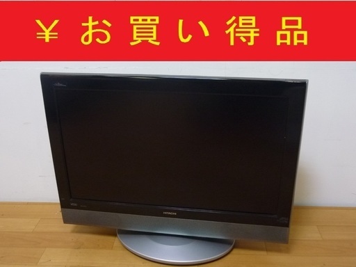 日立 液晶テレビ W26L-H80CS 2006年製 動作品　/SL1