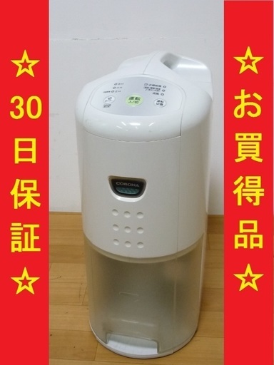 コロナ 除湿器 CD-P6315 除湿量6.3L 2015年製 動作品　/SL1