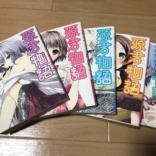 源君物語1〜5巻