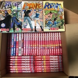 RAVE 全巻セット