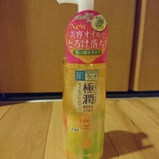 肌ラボ  「極潤」 クレンジングオイル
